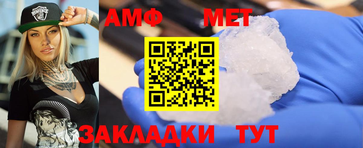 АМФ  Amphetamine Розовый  Вход с VPN  АМФ  Баксан 