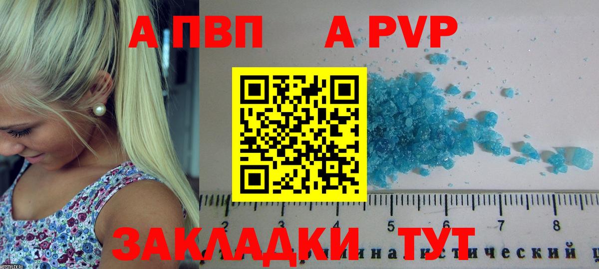 Alpha PVP СК  A-PVP мука  Вход с VPN  APVP Crystall  Баксан 