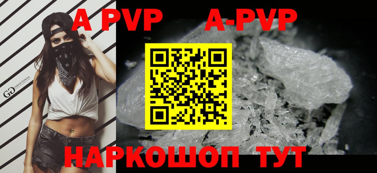 Alpha PVP Соль Баксан