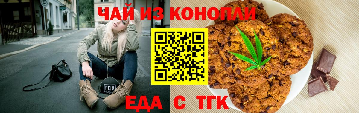Баксан  Cannafood марихуана  Вход с VPN 