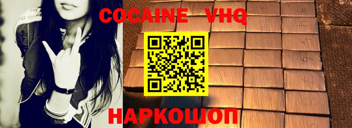 КОКАИН  Кокаин Боливия  как найти наркотики  COCAIN 97%  Баксан  Вход с VPN 