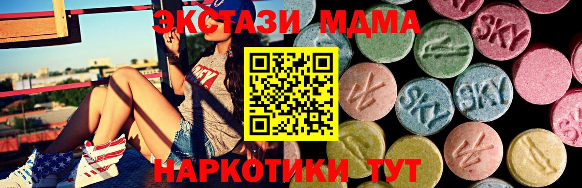 купить наркотик  ЭКСТАЗИ Punisher  Баксан  Экстази  Вход с VPN  Ecstasy Cube 