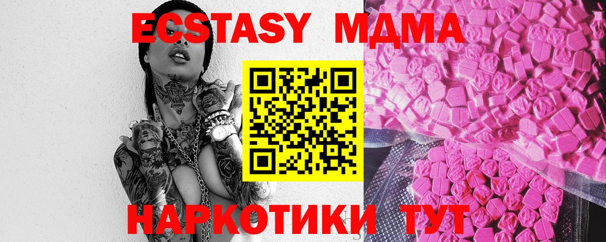 Ecstasy 280мг Баксан