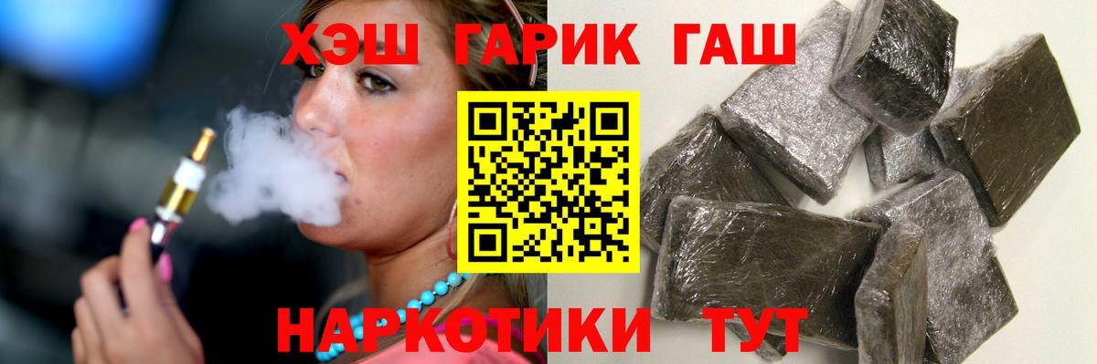 Гашиш  Гашиш убойный  где найти   Вход с VPN  ГАШ Cannabis  Баксан 