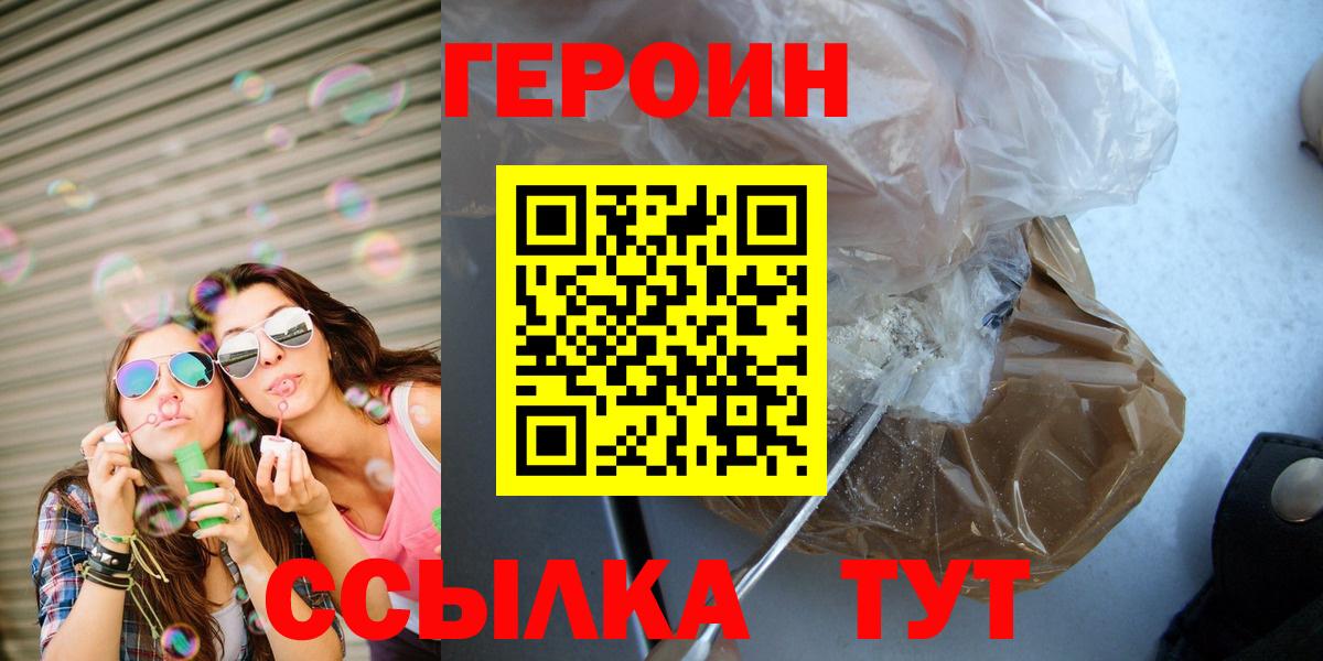 ГЕРОИН гречка  Вход с VPN  Баксан 