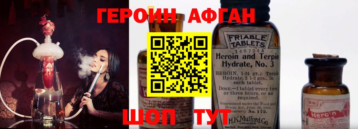 ГЕРОИН VHQ Баксан