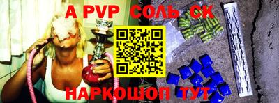 соль ск Ярославль