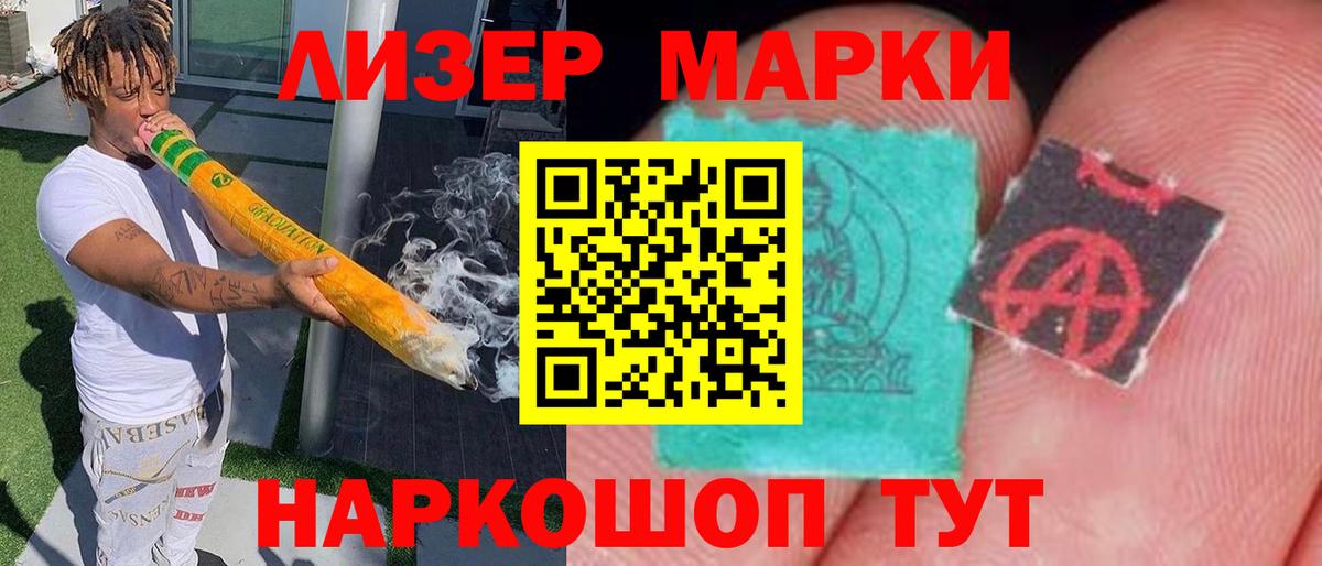ЛСД экстази кислота Баксан
