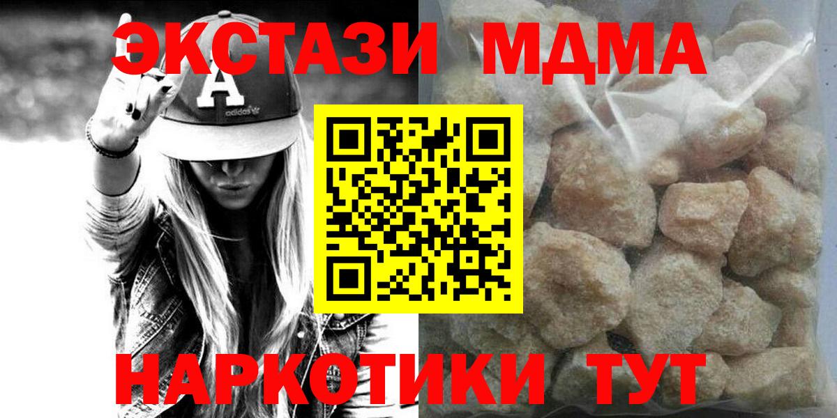 MDMA Molly  МДМА  Баксан  Вход с VPN 