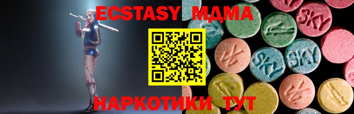 МДМА Molly Баксан