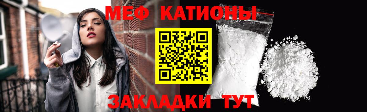 Мефедрон  МЯУ-МЯУ 4 MMC  Баксан  Вход с VPN  Мефедрон кристаллы 