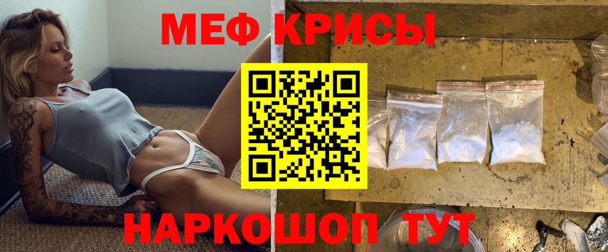 Меф мука Баксан
