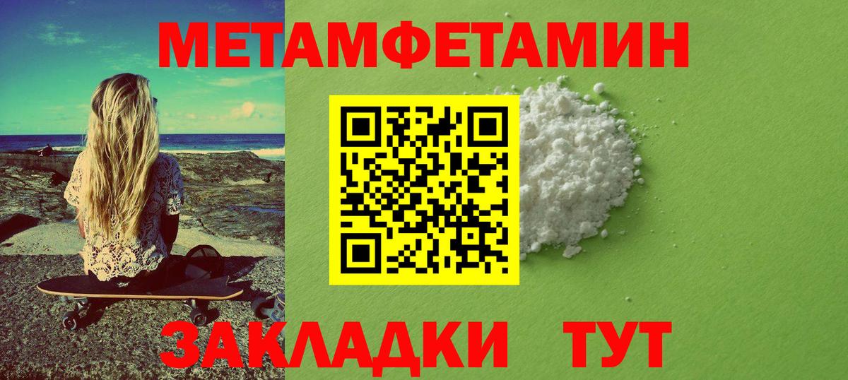 Баксан  МЕТАМФЕТАМИН витя  Вход с VPN 
