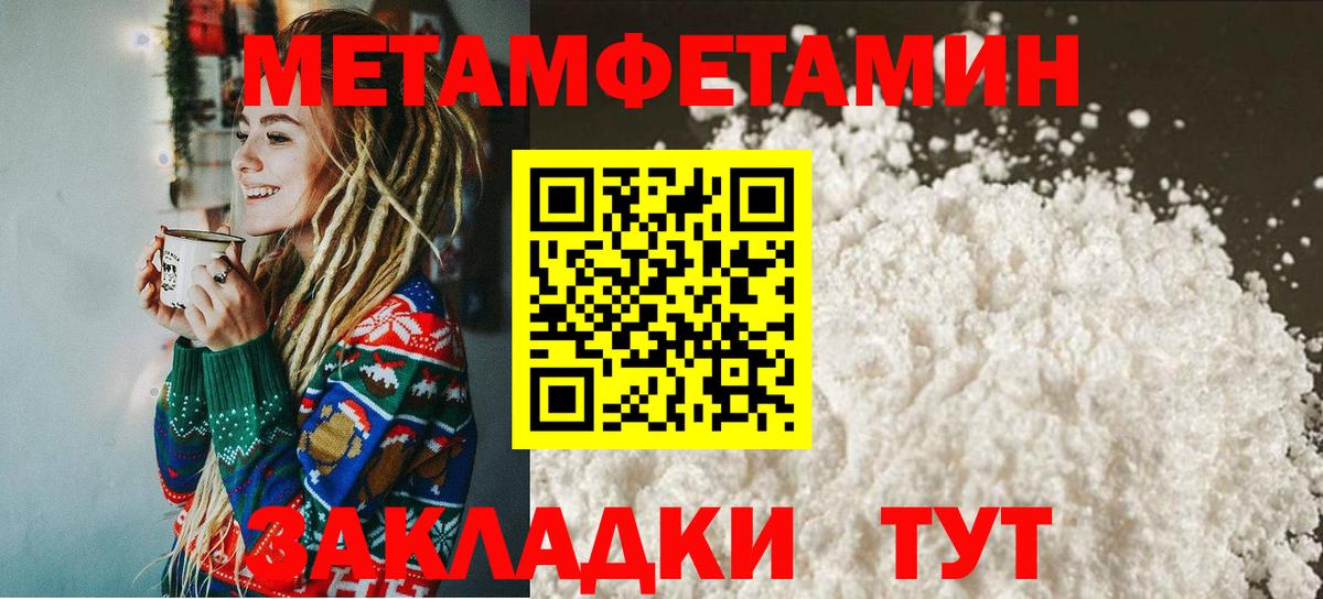 Метамфетамин витя Баксан
