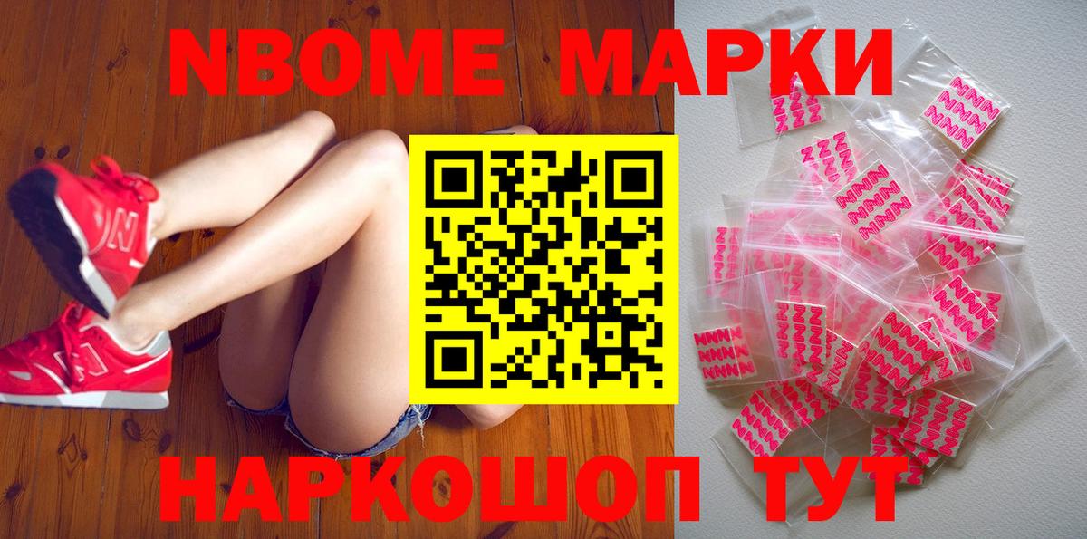 Марки 25I-NBOMe 1,5мг  Марки 25I-NBOMe  Марки 25I-NBOMe 1,5мг  Баксан  Вход с VPN 